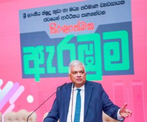 President Ranil Wickremesinghe Discussion with Sri Lankas MSMEs