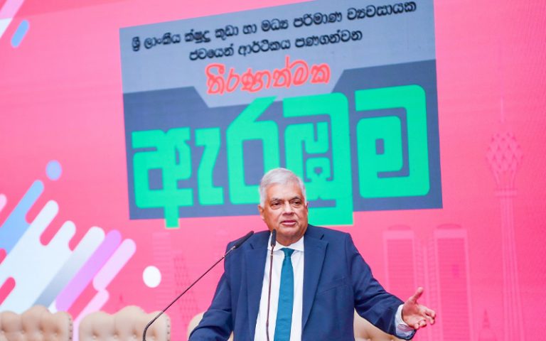 President Ranil Wickremesinghe Discussion with Sri Lankas MSMEs